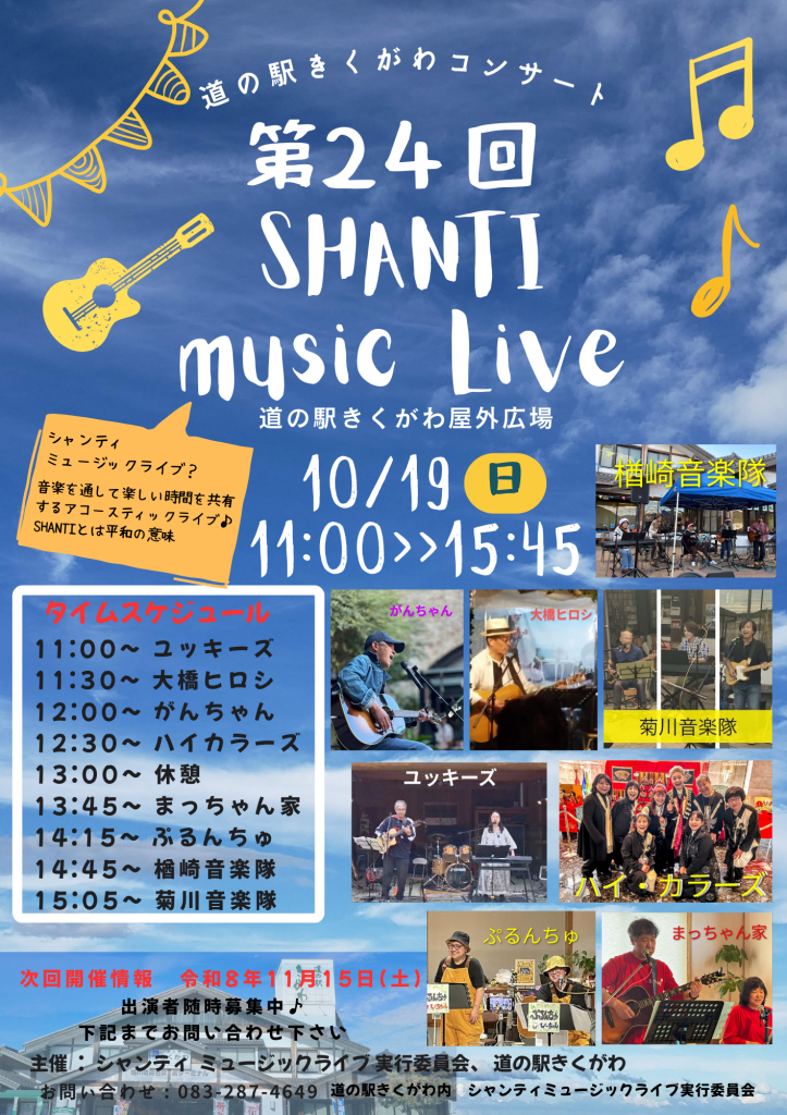 第24回　道シャン
